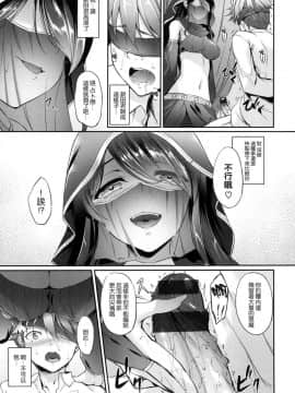 [風的工房漢化][中乃空] 向日葵カノジョ 向日葵少女_132