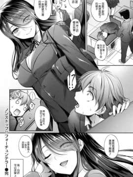 [風的工房漢化][中乃空] 向日葵カノジョ 向日葵少女_143