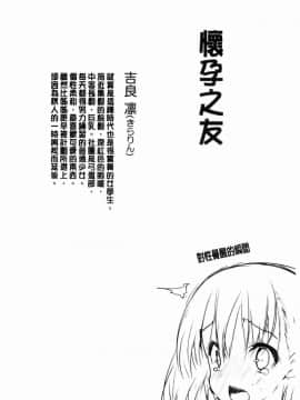 [風的工房][能都くるみ] はらませフレンズ 內射授孕FRIENDS_081