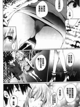 [風的工房][能都くるみ] はらませフレンズ 內射授孕FRIENDS_111