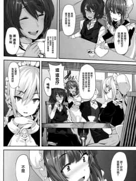 [LAMINARIA (しおこんぶ)] Fanaticism + 蜜瓜特典 + DMM期間限定特典 [無修正]_014