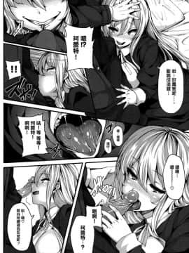 [LAMINARIA (しおこんぶ)] Fanaticism + 蜜瓜特典 + DMM期間限定特典 [無修正]_088