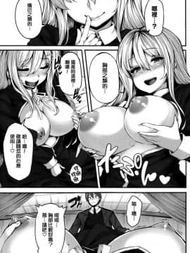 [LAMINARIA (しおこんぶ)] Fanaticism + 蜜瓜特典 + DMM期間限定特典 [無修正]_089