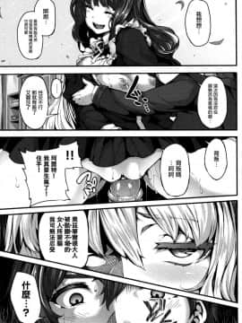 [LAMINARIA (しおこんぶ)] Fanaticism + 蜜瓜特典 + DMM期間限定特典 [無修正]_095