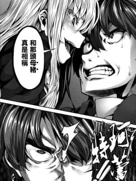 [LAMINARIA (しおこんぶ)] Fanaticism + 蜜瓜特典 + DMM期間限定特典 [無修正]_098