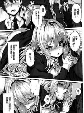 [LAMINARIA (しおこんぶ)] Fanaticism + 蜜瓜特典 + DMM期間限定特典 [無修正]_103