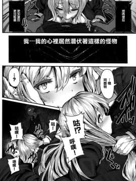 [LAMINARIA (しおこんぶ)] Fanaticism + 蜜瓜特典 + DMM期間限定特典 [無修正]_104