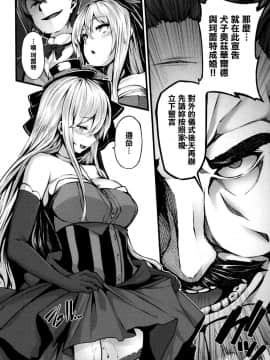 [LAMINARIA (しおこんぶ)] Fanaticism + 蜜瓜特典 + DMM期間限定特典 [無修正]_134