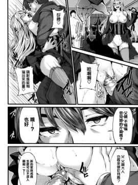 [LAMINARIA (しおこんぶ)] Fanaticism + 蜜瓜特典 + DMM期間限定特典 [無修正]_136