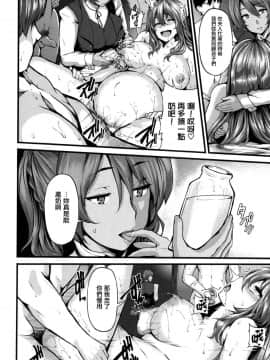 [LAMINARIA (しおこんぶ)] Fanaticism + 蜜瓜特典 + DMM期間限定特典 [無修正]_148