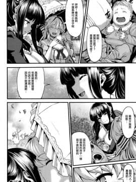 [LAMINARIA (しおこんぶ)] Fanaticism + 蜜瓜特典 + DMM期間限定特典 [無修正]_186