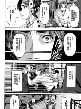 [LAMINARIA (しおこんぶ)] Fanaticism + 蜜瓜特典 + DMM期間限定特典 [無修正]_192