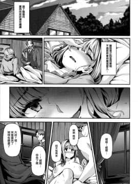 [LAMINARIA (しおこんぶ)] Fanaticism + 蜜瓜特典 + DMM期間限定特典 [無修正]_205