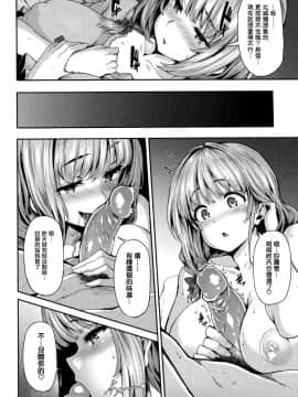 [LAMINARIA (しおこんぶ)] Fanaticism + 蜜瓜特典 + DMM期間限定特典 [無修正]_210