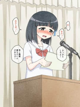 [蟻アンド村] 幼馴染催眠調教日記 1_0199