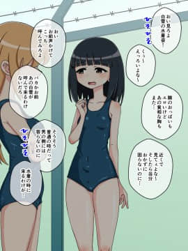 [蟻アンド村] 幼馴染催眠調教日記 2_0117