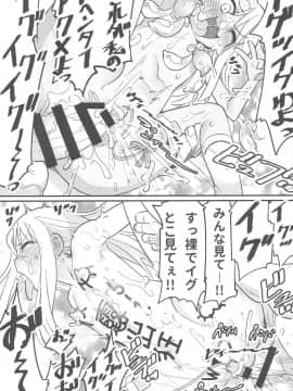 (C94) [774house (774)] イリヤとクロのド変態 校内露出セックス!! (Fatekaleid liner プリズマ☆イリヤ)_18