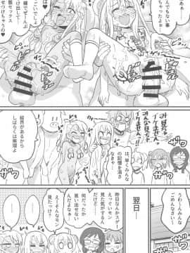 (C94) [774house (774)] イリヤとクロのド変態 校内露出セックス!! (Fatekaleid liner プリズマ☆イリヤ)_19