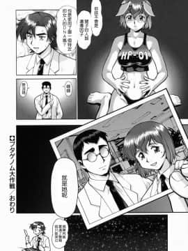 [釣りキチ同盟 (梅玉奈部)] オペレーション大作戦DS9 [無修正]_Loveland_003_024