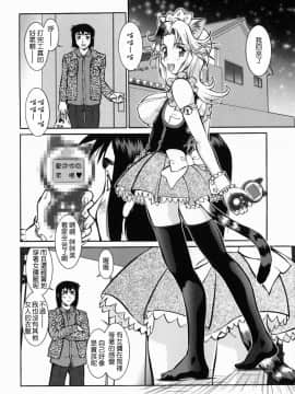 [釣りキチ同盟 (梅玉奈部)] オペレーション大作戦DS9 [無修正]_Loveland_003_038