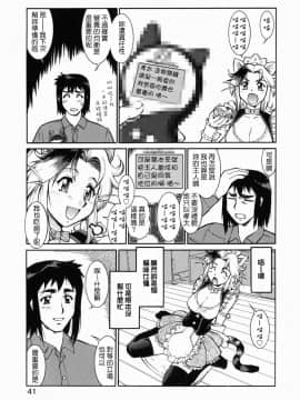 [釣りキチ同盟 (梅玉奈部)] オペレーション大作戦DS9 [無修正]_Loveland_003_041