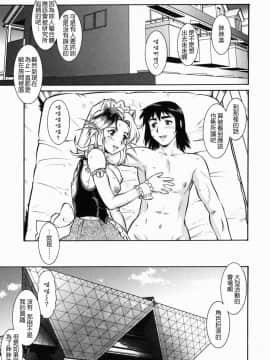 [釣りキチ同盟 (梅玉奈部)] オペレーション大作戦DS9 [無修正]_Loveland_003_053
