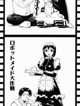 [釣りキチ同盟 (梅玉奈部)] オペレーション大作戦DS9 [無修正]_Loveland_003_057