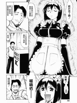 [釣りキチ同盟 (梅玉奈部)] オペレーション大作戦DS9 [無修正]_Loveland_003_058