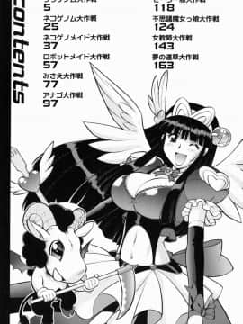 [釣りキチ同盟 (梅玉奈部)] オペレーション大作戦DS9 [無修正]_Loveland_003_183