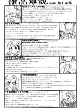 [釣りキチ同盟 (梅玉奈部)] オペレーション大作戦DS9 [無修正]_Loveland_003_185