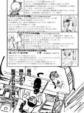 [釣りキチ同盟 (梅玉奈部)] オペレーション大作戦DS9 [無修正]_Loveland_003_186