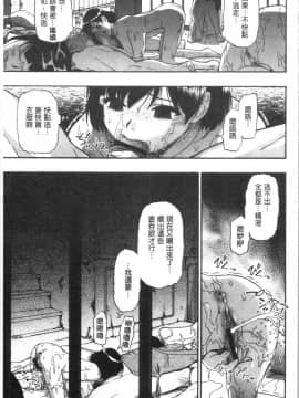 [4K漢化組][オイスター] 豚小屋_088