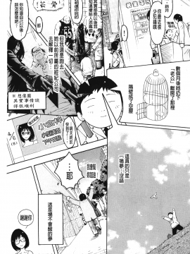 [裹之夢境][鉄歩] イモート・コントロール_160