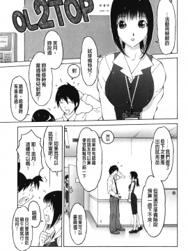 [裹之夢境][鉄歩] イモート・コントロール_161