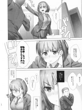 [生クリームびより (ななせめるち)] 週末のたわわ 総集編 +α (月曜日のたわわ)_pg_0038
