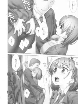 [生クリームびより (ななせめるち)] 週末のたわわ 総集編 +α (月曜日のたわわ)_pg_0040