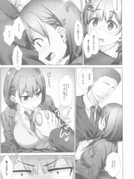 [生クリームびより (ななせめるち)] 週末のたわわ 総集編 +α (月曜日のたわわ)_pg_0041