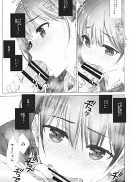 [生クリームびより (ななせめるち)] 週末のたわわ 総集編 +α (月曜日のたわわ)_pg_0045