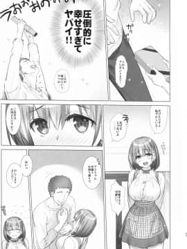 [生クリームびより (ななせめるち)] 週末のたわわ 総集編 +α (月曜日のたわわ)_pg_0069