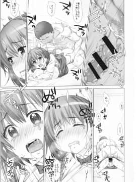 [生クリームびより (ななせめるち)] 週末のたわわ 総集編 +α (月曜日のたわわ)_pg_0087
