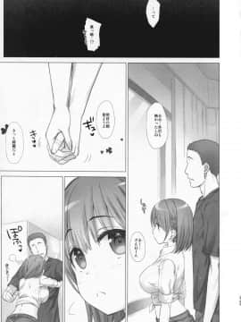 [生クリームびより (ななせめるち)] 週末のたわわ 総集編 +α (月曜日のたわわ)_pg_0103