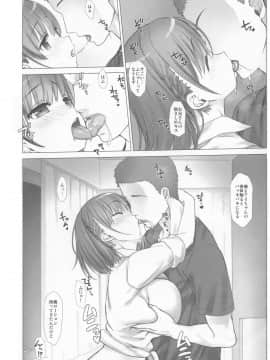 [生クリームびより (ななせめるち)] 週末のたわわ 総集編 +α (月曜日のたわわ)_pg_0106