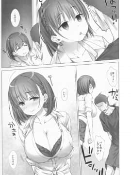 [生クリームびより (ななせめるち)] 週末のたわわ 総集編 +α (月曜日のたわわ)_pg_0107