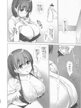 [生クリームびより (ななせめるち)] 週末のたわわ 総集編 +α (月曜日のたわわ)_pg_0108