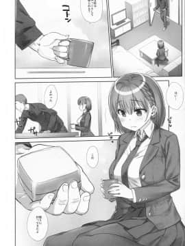 [生クリームびより (ななせめるち)] 週末のたわわ 総集編 +α (月曜日のたわわ)_pg_0138