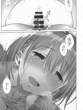 [生クリームびより (ななせめるち)] 週末のたわわ 総集編 +α (月曜日のたわわ)_pg_0173