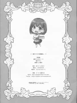 [生クリームびより (ななせめるち)] 週末のたわわ 総集編 +α (月曜日のたわわ)_pg_0210
