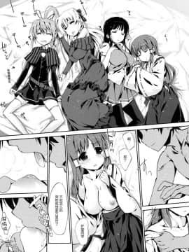 [生クリームびより (ななせめるち)] 5Pシヨーネ！ (カンピオーネ！)(サンクリ57)_003