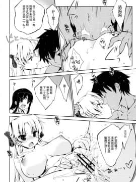 [生クリームびより (ななせめるち)] 5Pシヨーネ！ (カンピオーネ！)(サンクリ57)_009