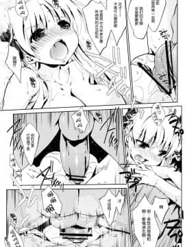 [生クリームびより (ななせめるち)] 5Pシヨーネ！ (カンピオーネ！)(サンクリ57)_010